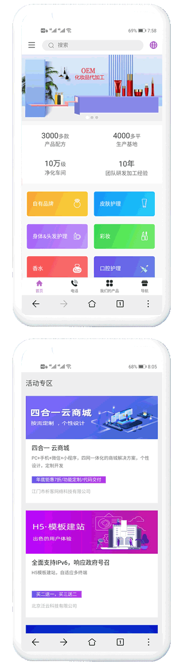 网站建设公司,专业定制开发网站